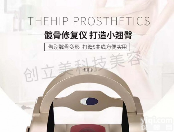 <em>骨盆</em><em>髋骨</em>仪在家也可以操作<em>矫正</em><em>骨盆</em>