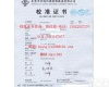 L3170 <em>惠州</em><em>校准</em>证书