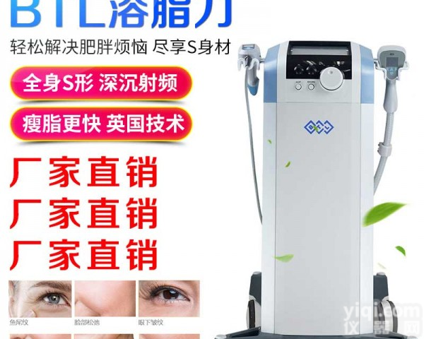 <em>英国</em>BTL<em>射频</em>仪厂家