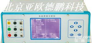 DP-DZT 台式电能<em>质量分析仪</em>/电能<em>质量分析仪</em>/<em>电能质量</em>测试仪