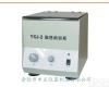 YXJ-2 、TGL-16 <em>台式</em><em>高速离心</em>机