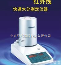 DP-<em>20</em> 红外线<em>快速</em>水分<em>测定仪</em>/<em>快速</em>水分<em>测定仪</em>/红外<em>快速</em>水份仪