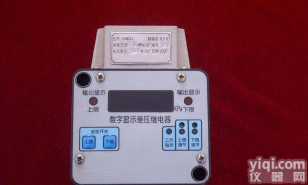 XRSLX-CMK-L1 数显<em>差压</em><em>继电器</em>/<em>差压</em><em>继电器</em>