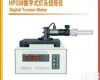<em>HP338</em> 338<em>数字式</em><em>灯头</em>扭矩仪