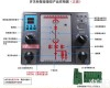 <em>ED92</em> <em>开关柜</em>智能<em>操控</em>装置