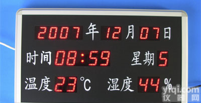 HAD-HTT15RB <em>审讯</em>专用<em>温湿度</em>屏 <em>温湿度</em>屏 温湿显示器