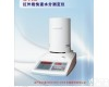 <em> 高精度红外水分仪</em>