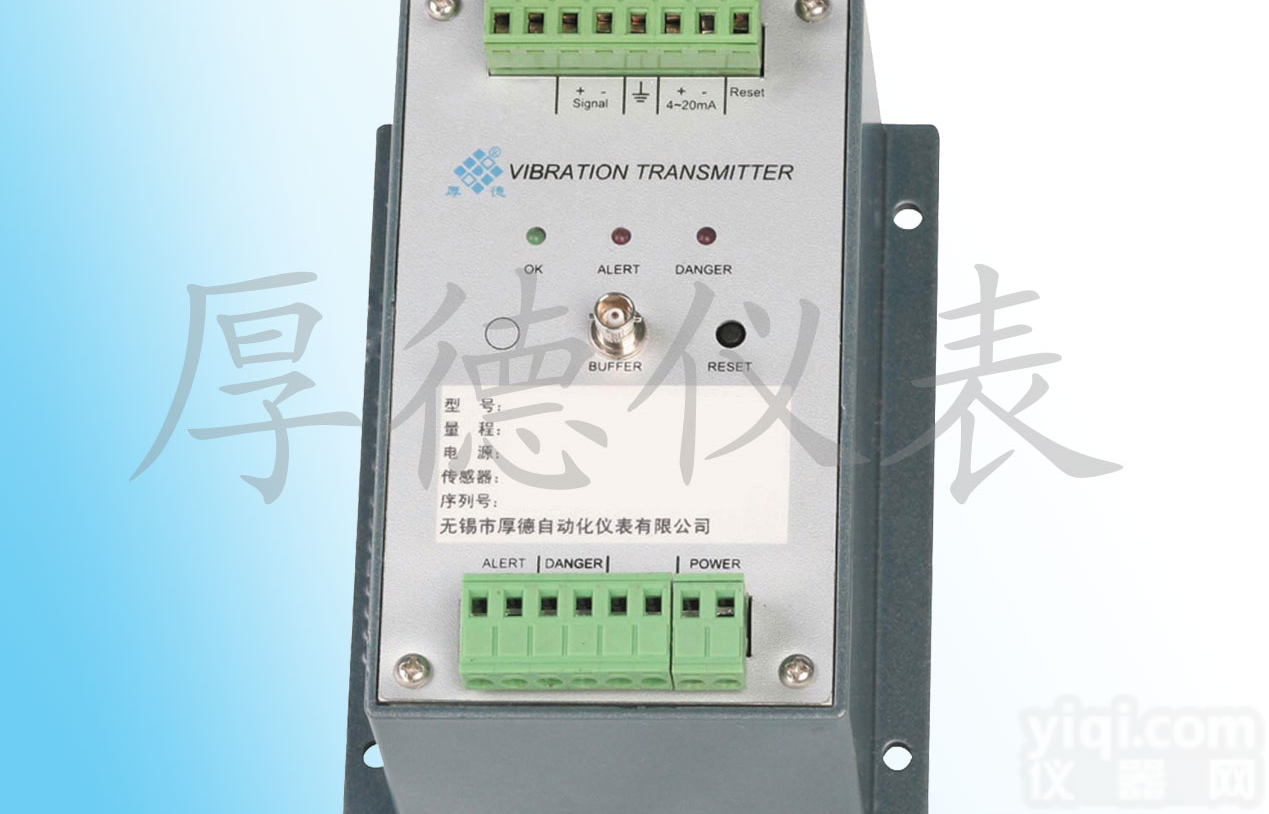 HZD-B-9型<em>振动</em><em>变送器</em> HZD-B-9型<em>振动</em><em>变送器</em>