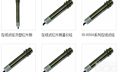 在线<em>红外</em><em>测温仪</em>微波<em>专用型</em>IS-1200AW IS-1200AW在线<em>红外</em><em>测温仪</em>