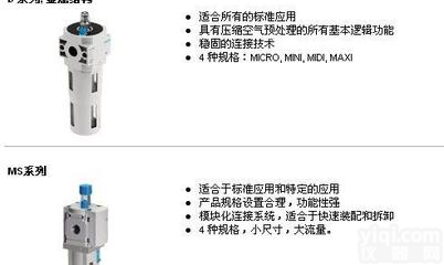 <em>LFMA</em>-1/8-D-<em>MINI</em> FESTO<em>精密</em>过滤器