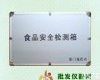 SJJCX-II <em>中档</em>型<em>食品安全</em>快速检测箱SJJCX-II
