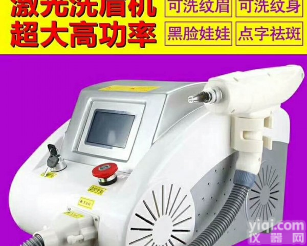 台式激光<em>洗眉机</em>便携式洗<em>纹身</em>黑脸娃娃