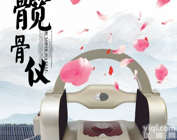 <em>盆底</em>肌骨盆<em>髋骨</em>产后<em>修复</em>仪