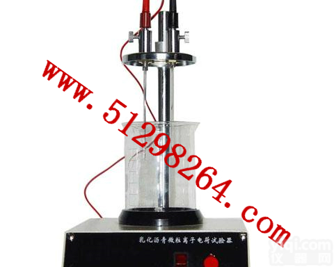 DP-SYD-0653 <em>乳化沥青</em>微粒离子<em>电荷</em><em>试验器</em>/微粒离子<em>电荷</em>试验仪