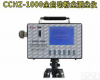 MC-CCHZ1000 适合煤<em>矿用</em>的<em>全自动</em>粉尘测定仪