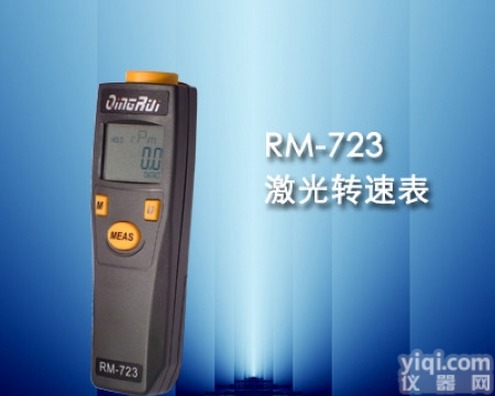 RM-723 激光<em>转速表</em>,<em>发动机</em>转速测量仪