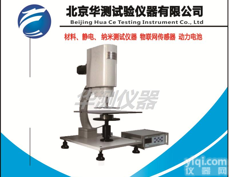 HCPL-2000 新型ISO3385 标准<em>海绵泡沫疲劳压陷试验机</em>