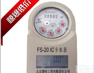  <em>临汾</em>防冻<em>智能水表</em>价格，厂家