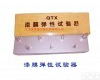 TJK2-QTX <em>漆膜</em>柔韧性测试仪 <em>漆膜</em>柔韧性<em>测定器</em> <em>漆膜</em>弹性试验器