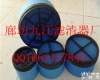 p040366 <em>蜂窝式</em><em>滤芯</em>