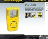 MC2-XWHM MC2-XWHM四<em>合一</em>检测仪，<em>便携式</em>多<em>气体</em>报警器