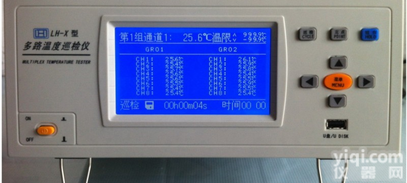 LH-8<em>多点</em>温度记录仪/<em>温度计</em> <em>多点</em>温度巡检仪/温度仪