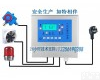 如特 <em>丙烯腈</em>气体报警器