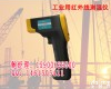 <em>钢水</em><em>测温仪</em>HRQ-G1 <em>钢水</em><em>测温仪</em>，工业<em>钢水</em><em>测温仪</em>