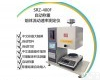 SRZ-400E <em>熔体</em>动<em>速率</em>测定仪
