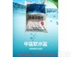 10kg <em>安庆</em>软水盐<em>价格</em>-软化盐<em>批发</em>-中盐厂家