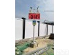 OSEN-YZ 烟台市建筑施工现场<em>扬尘</em>在线监测系统，远程<em>监控报警</em>
