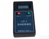 LZS-2型 <em>北京</em><em>发动机</em>转速测试仪