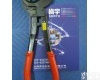  CC-520  CC-520  手动<em>棘轮</em><em>切刀</em>