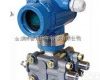 智能差压变送器<em>一步到位</em>价