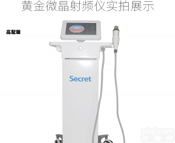 W 黄金射频微针<em>美容仪器</em><em>祛痘</em>祛皱妊辰纹