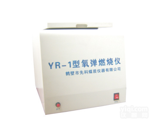 <em>YR-1 氧弹燃烧仪</em>