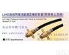 <em>日本</em><em>伊藤</em>ITOKOKI液相管,LIHS胶管 <em>日本</em><em>伊藤</em>ITOKOKI液相管,LIHS胶管