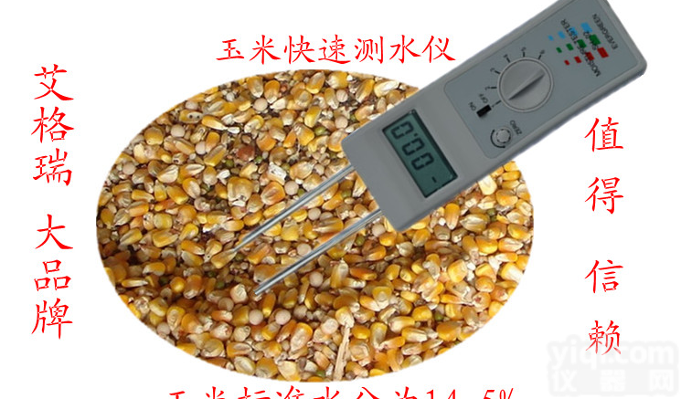 <em>SH-02 饲料/蛋白粉/羽毛粉水分测定仪</em>