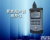<em>珠海</em>高温超声波<em>测厚仪</em>金属<em>测厚仪</em>