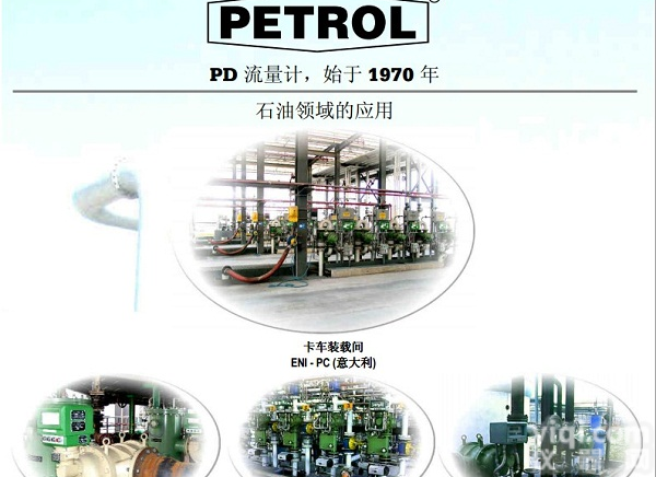 <em>意大利</em>Petrol<em>流量计</em> <em>意大利</em>Petrol<em>流量计</em>