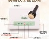 传祺尚赫同款面部排毒美容仪<em>超音</em>声<em>波美</em>容仪