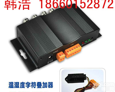 NE-WSD-7014 <em>温湿度</em><em>字符</em><em>叠加器</em>