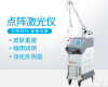<em>点阵</em>激光<em>美容仪器</em>