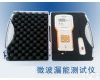 DPHMHJ-99  微电脑微波漏能测试仪/<em>微波漏能检测仪</em>/微波泄漏检测仪