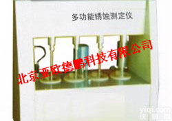 <em>DP702 多功能锈蚀测定仪/石油产品腐蚀检测仪</em>