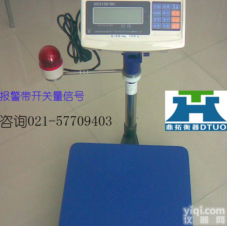 TCS 带<em>报警</em>电子称，50kg<em>报警</em>电子<em>台秤</em>，重量<em>报警</em><em>磅秤</em>