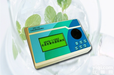 XRS-110SC<em> 合成色素快速检测仪</em>/合成色素检测仪