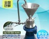 HAD-JM-65 不锈钢分体<em>胶体磨</em> 立式<em>研磨机</em>、胶磨机、花生酱磨均机（包邮）