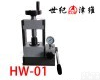 HW-<em>01</em> <em>红外</em><em>压片机</em>