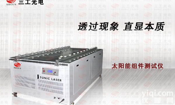 SMT-AAA <em>太阳能</em><em>电池板</em><em>模拟器</em>